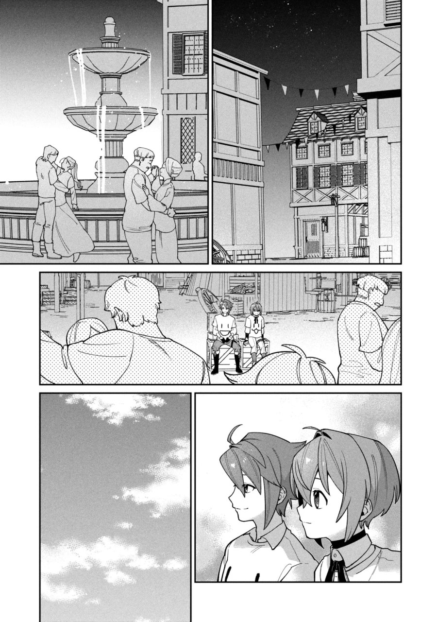 逃亡賢者(候補)のぶらり旅 ～召喚されましたが、逃げ出して安寧の地探しを楽しみます～ 第8.1話 - Page 5