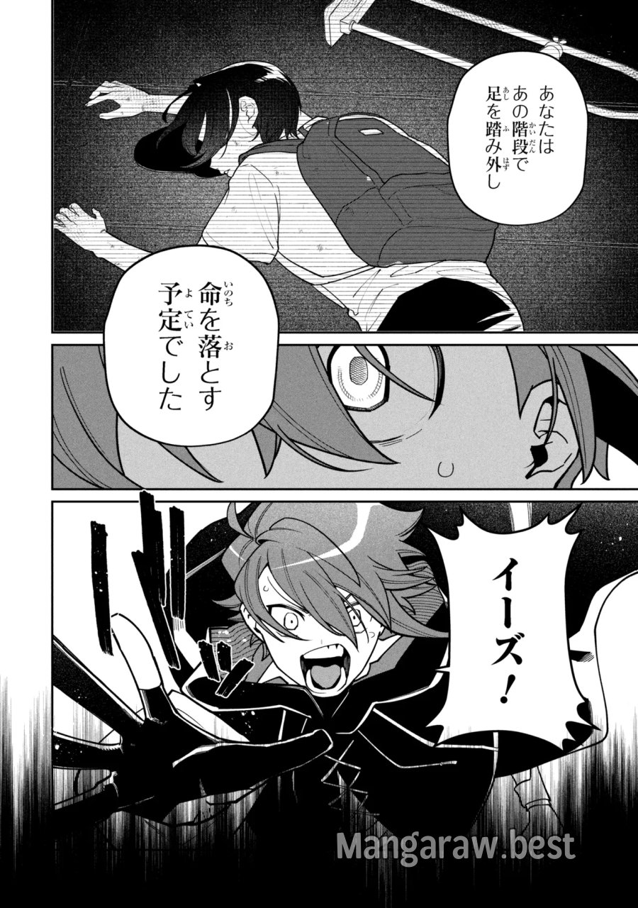 逃亡賢者(候補)のぶらり旅 ～召喚されましたが、逃げ出して安寧の地探しを楽しみます～ 第8.2話 - Page 11