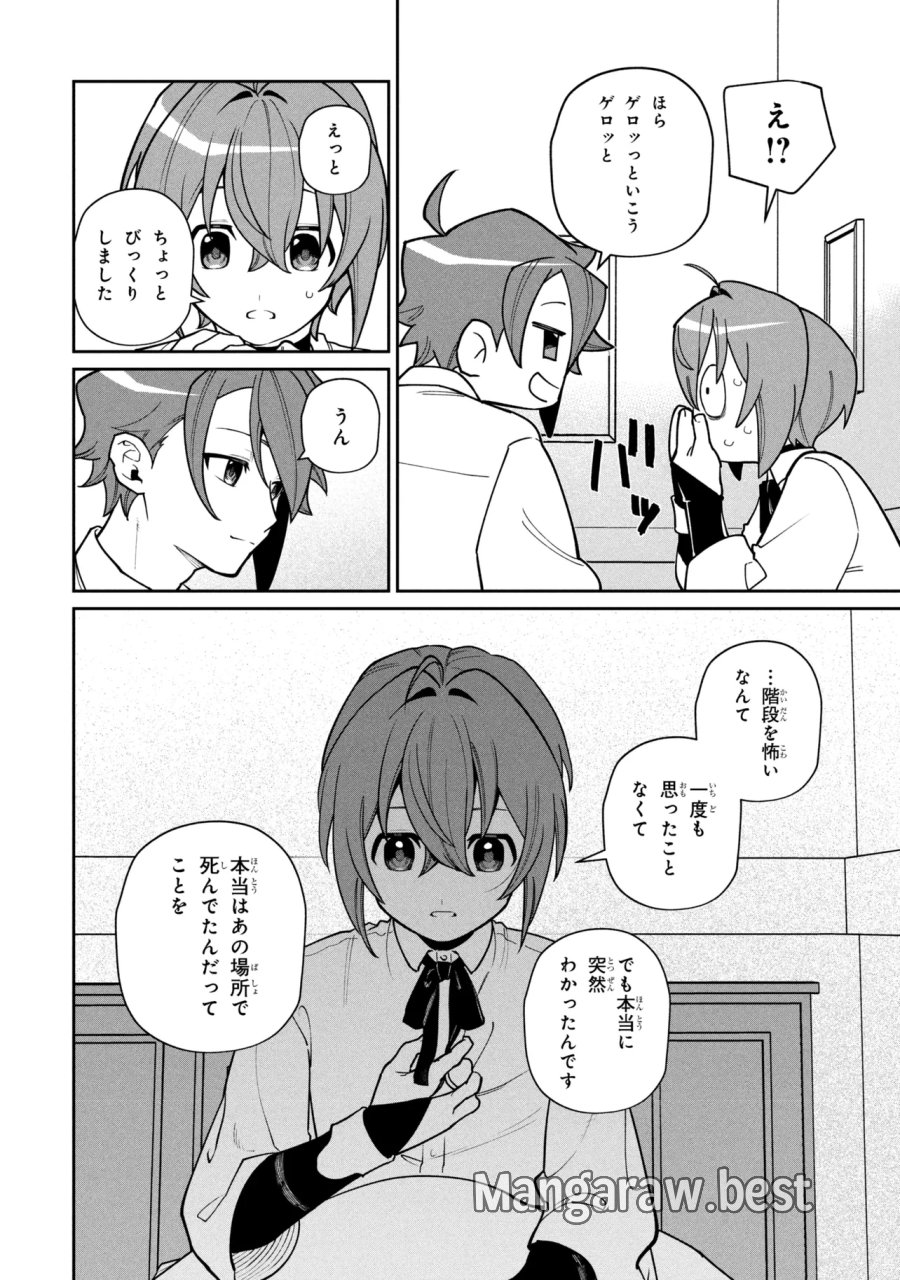 逃亡賢者(候補)のぶらり旅 ～召喚されましたが、逃げ出して安寧の地探しを楽しみます～ 第8.2話 - Page 13