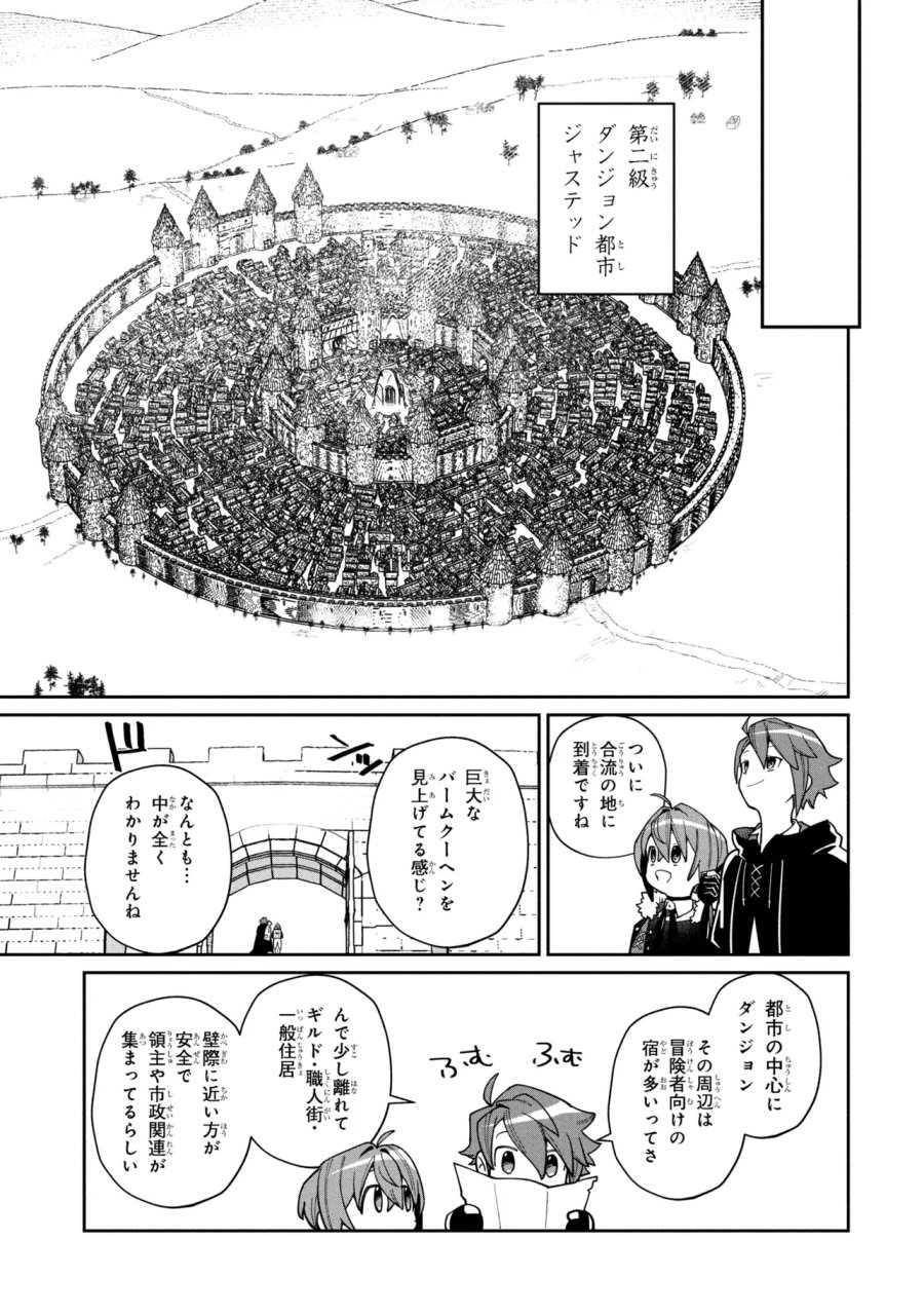 逃亡賢者(候補)のぶらり旅 ～召喚されましたが、逃げ出して安寧の地探しを楽しみます～ 第8.2話 - Page 4