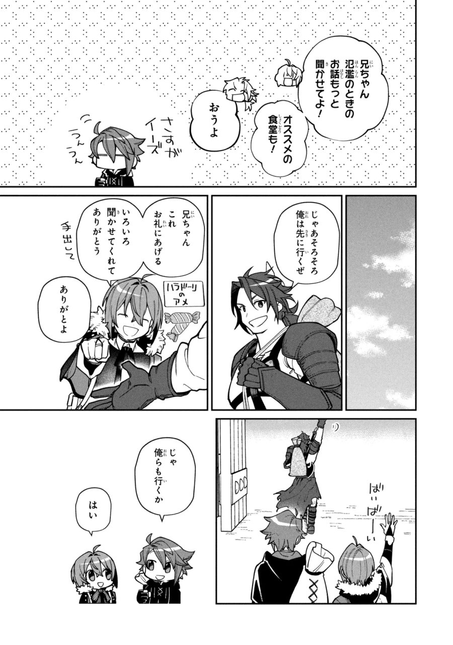 逃亡賢者(候補)のぶらり旅 ～召喚されましたが、逃げ出して安寧の地探しを楽しみます～ 第8.2話 - Page 8
