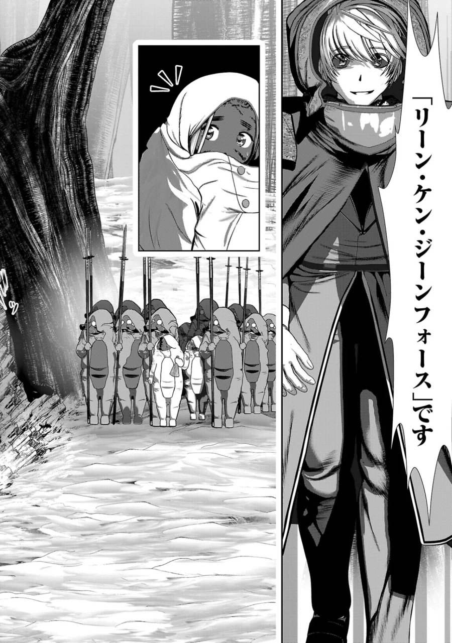 科学的に存在しうるクリーチャー娘の観察日誌 第111話 - Page 12