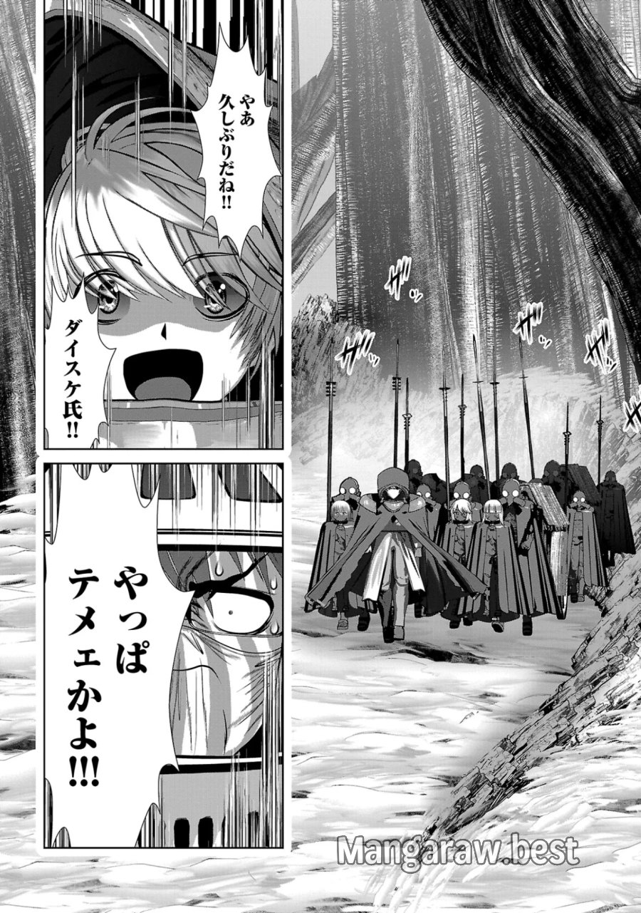 科学的に存在しうるクリーチャー娘の観察日誌 第111話 - Page 13