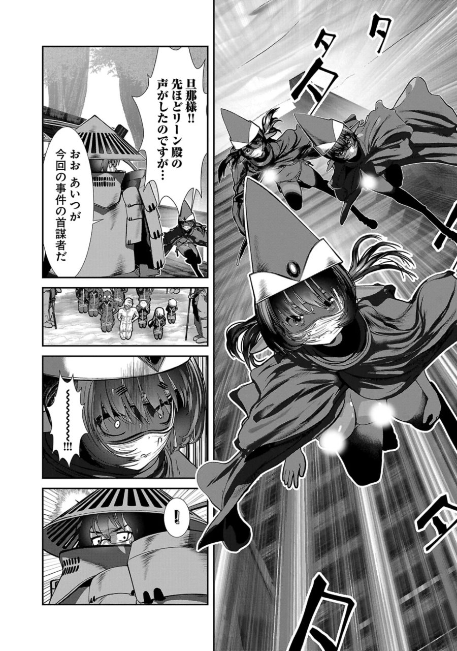 科学的に存在しうるクリーチャー娘の観察日誌 第111話 - Page 19
