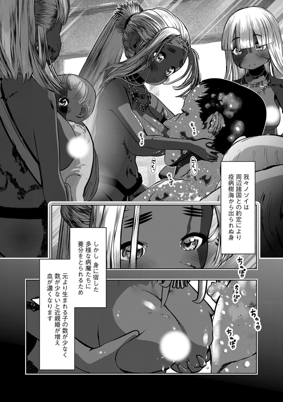 科学的に存在しうるクリーチャー娘の観察日誌 第110話 - Trang 10