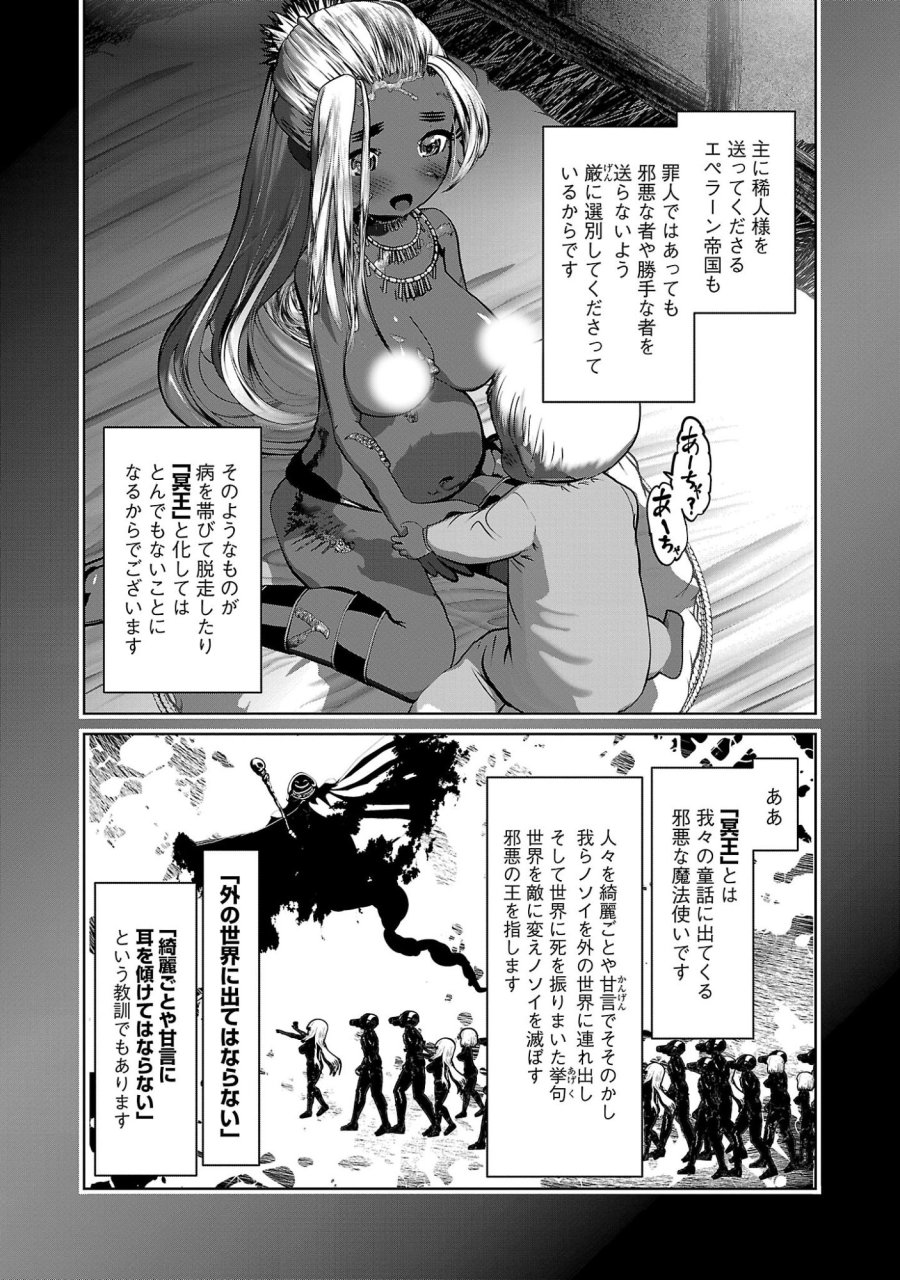 科学的に存在しうるクリーチャー娘の観察日誌 第110話 - Trang 18