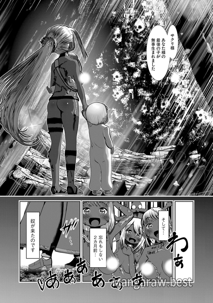 科学的に存在しうるクリーチャー娘の観察日誌 第110話 - Trang 19