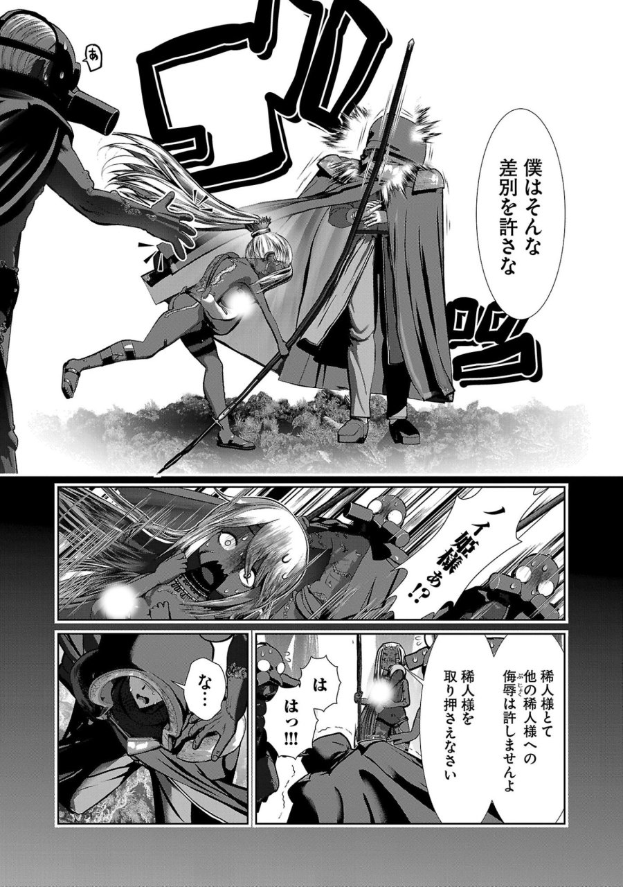 科学的に存在しうるクリーチャー娘の観察日誌 第110話 - Trang 25