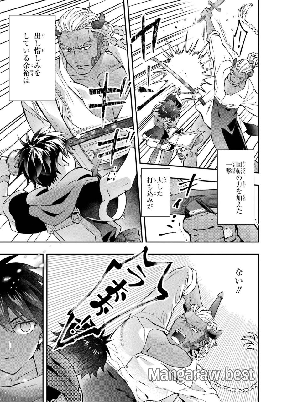 神達に拾われた男 第76.2話 - Trang 11