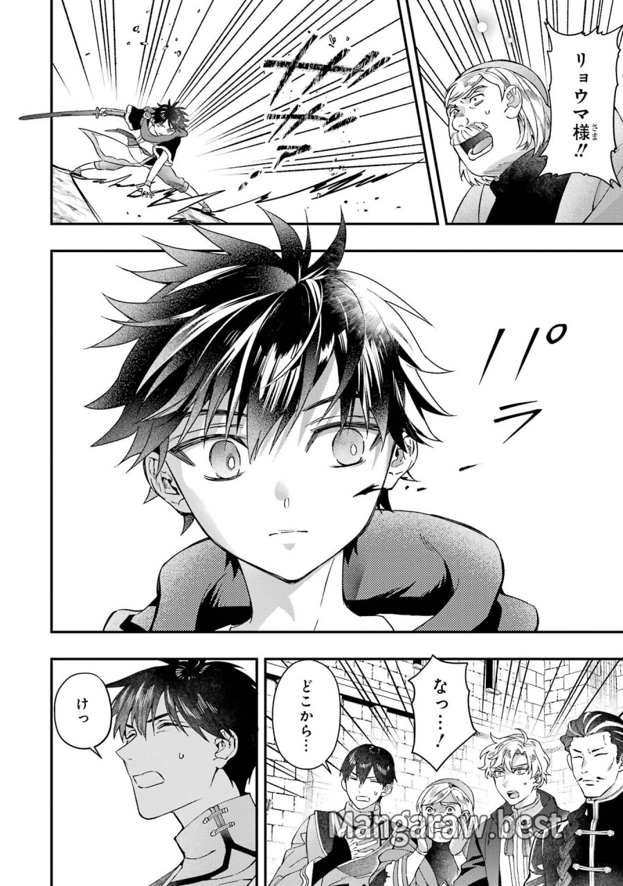 神達に拾われた男 第76.2話 - Trang 14