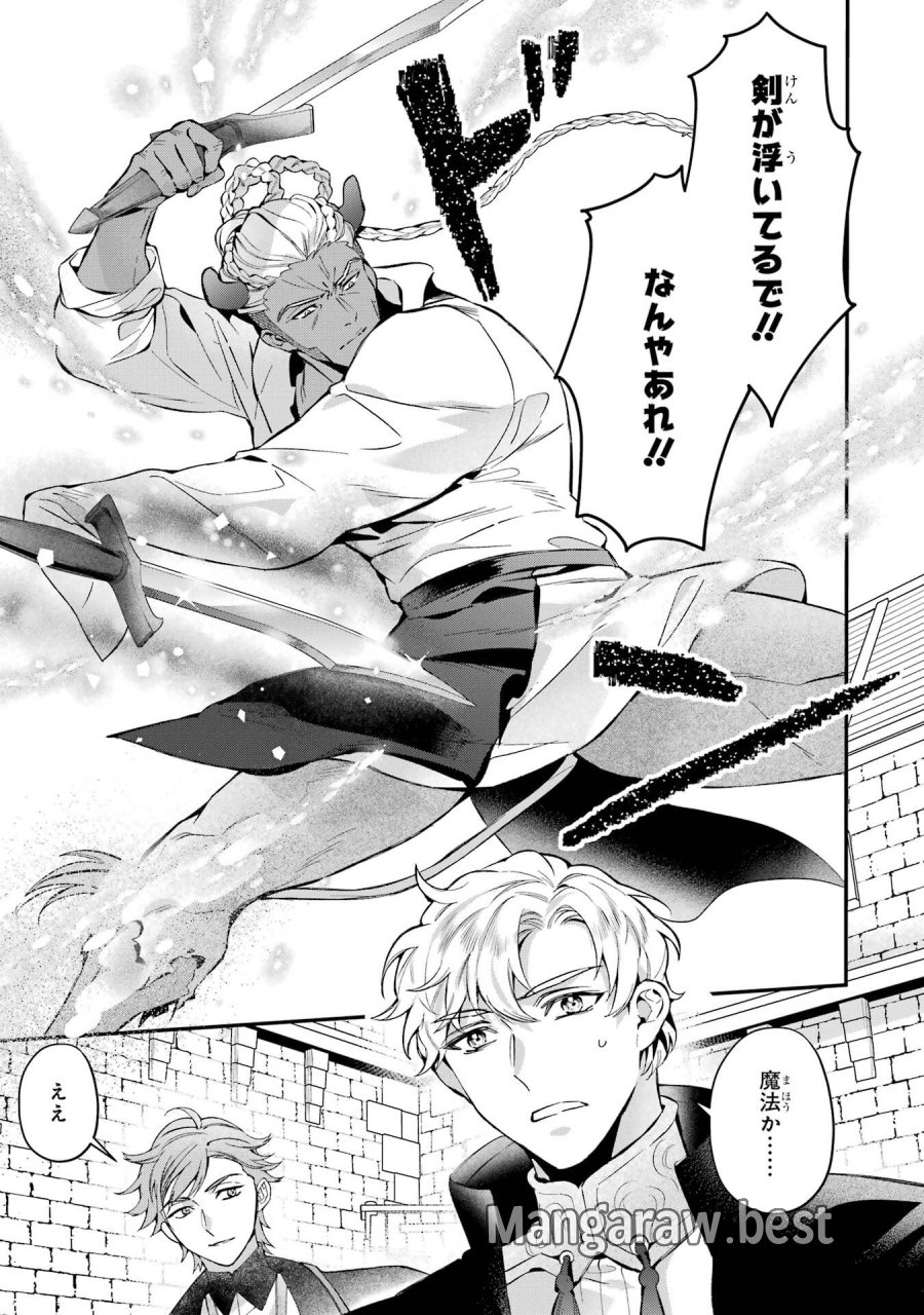神達に拾われた男 第76.2話 - Trang 15