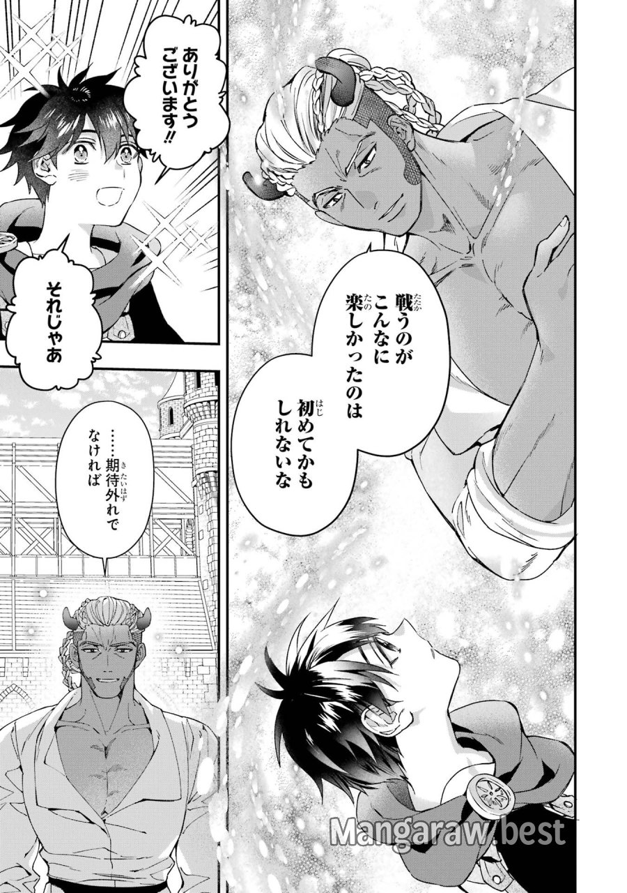 神達に拾われた男 第76.2話 - Trang 23