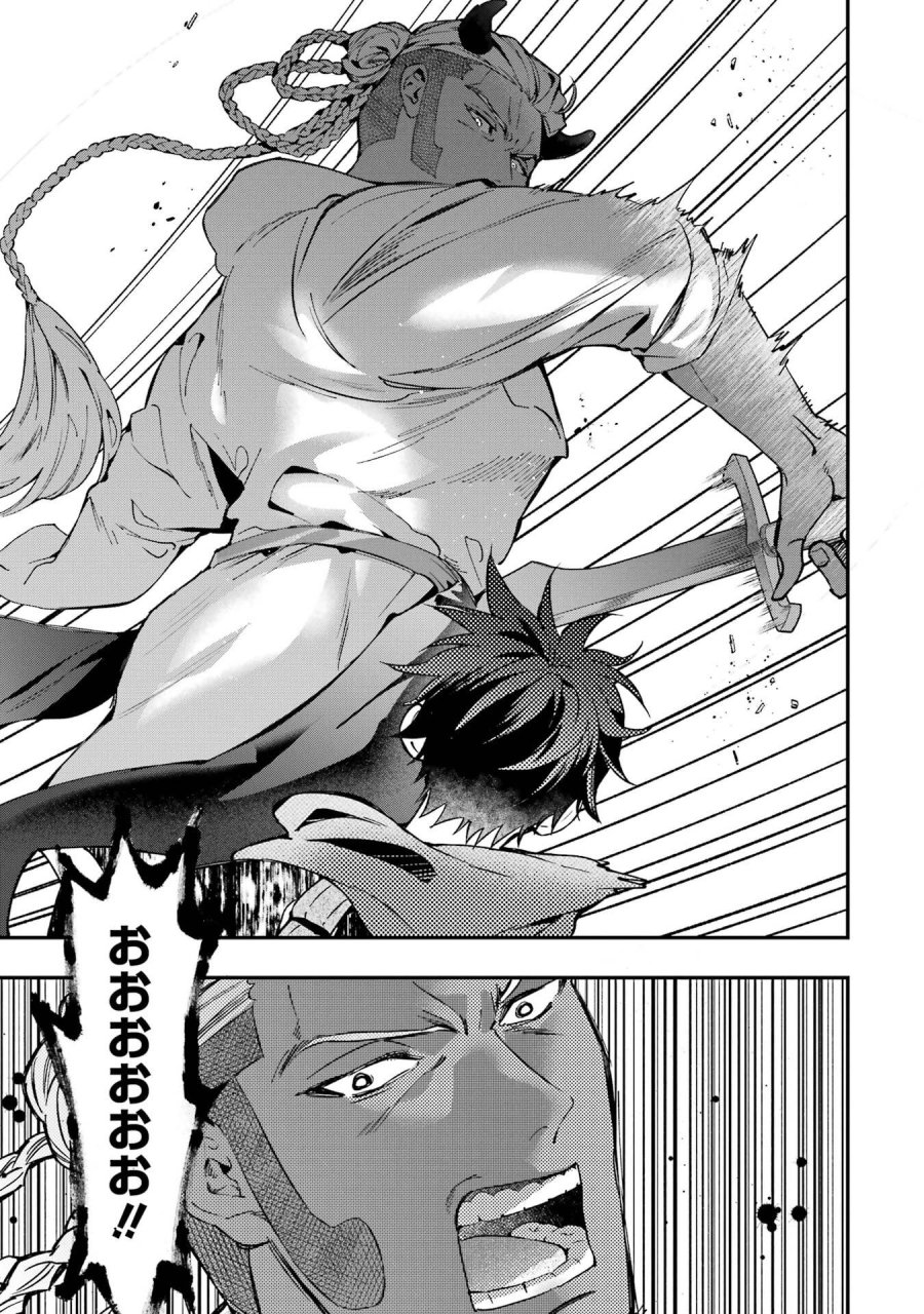 神達に拾われた男 第76.2話 - Trang 5