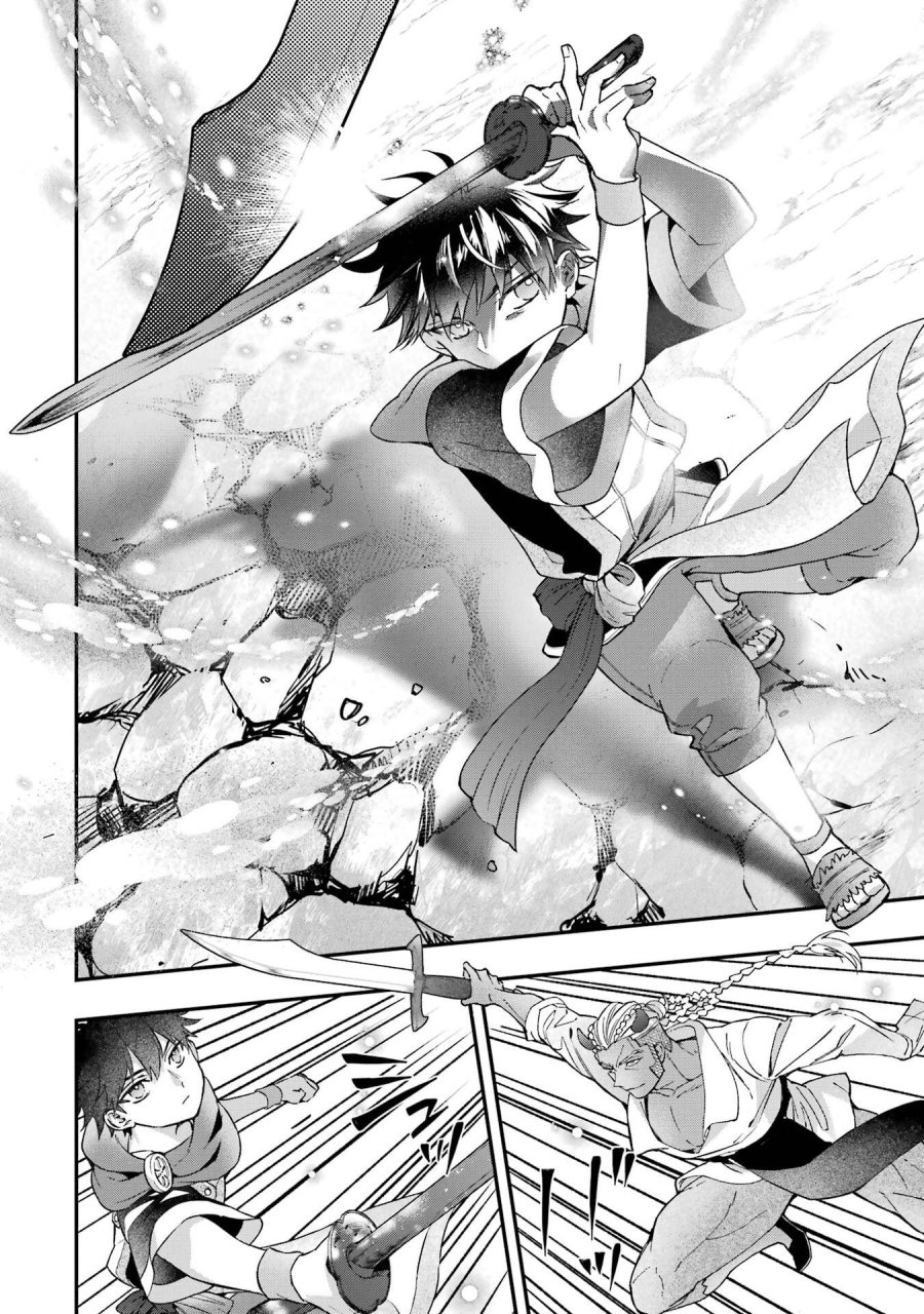神達に拾われた男 第76.2話 - Trang 8