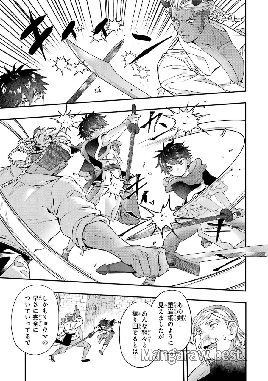 神達に拾われた男 第76.2話 - Trang 9