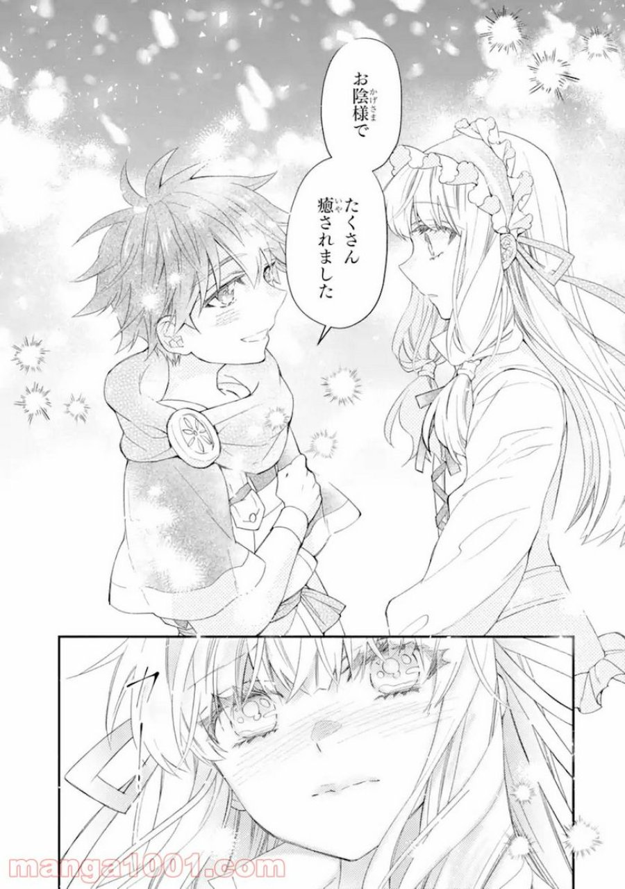 神達に拾われた男 第35.2話 - Trang 18