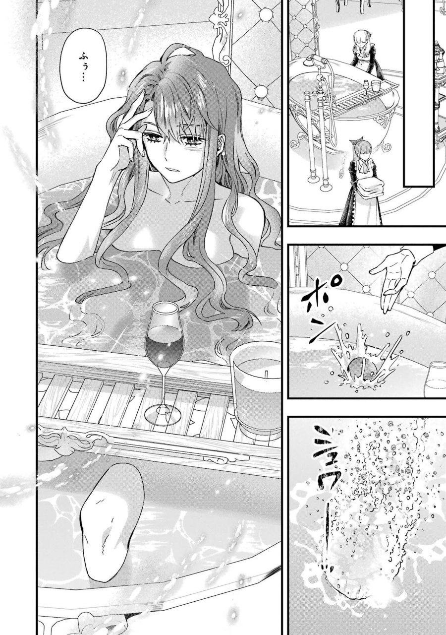 神達に拾われた男 第78話 - Trang 10