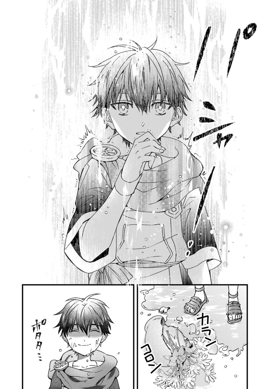 神達に拾われた男 第78話 - Trang 14