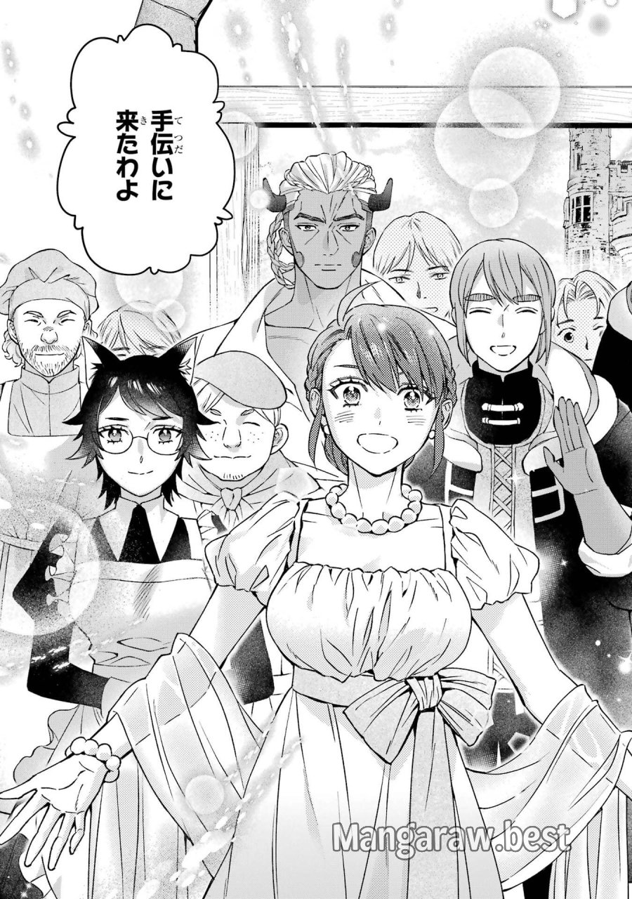 神達に拾われた男 第78話 - Trang 23