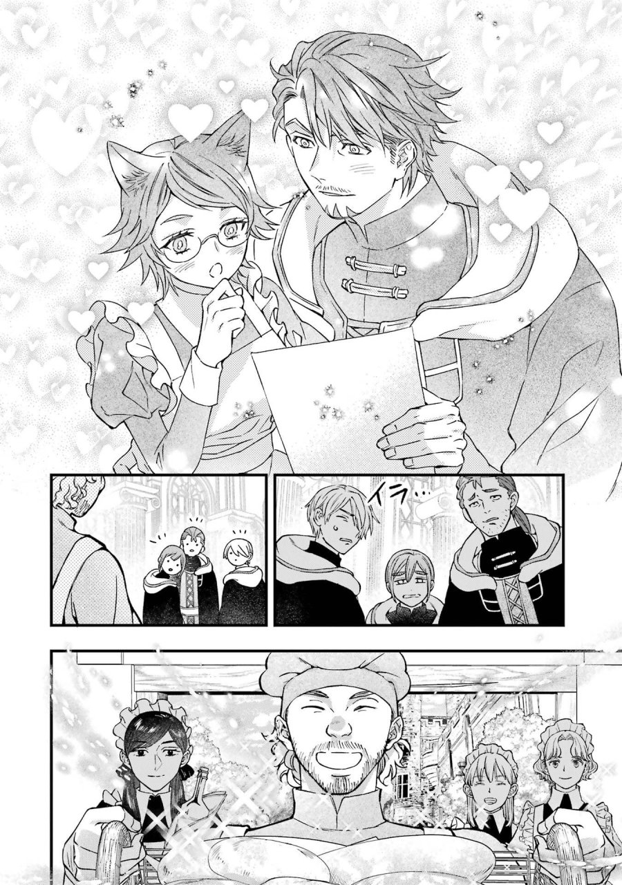 神達に拾われた男 第78話 - Trang 26