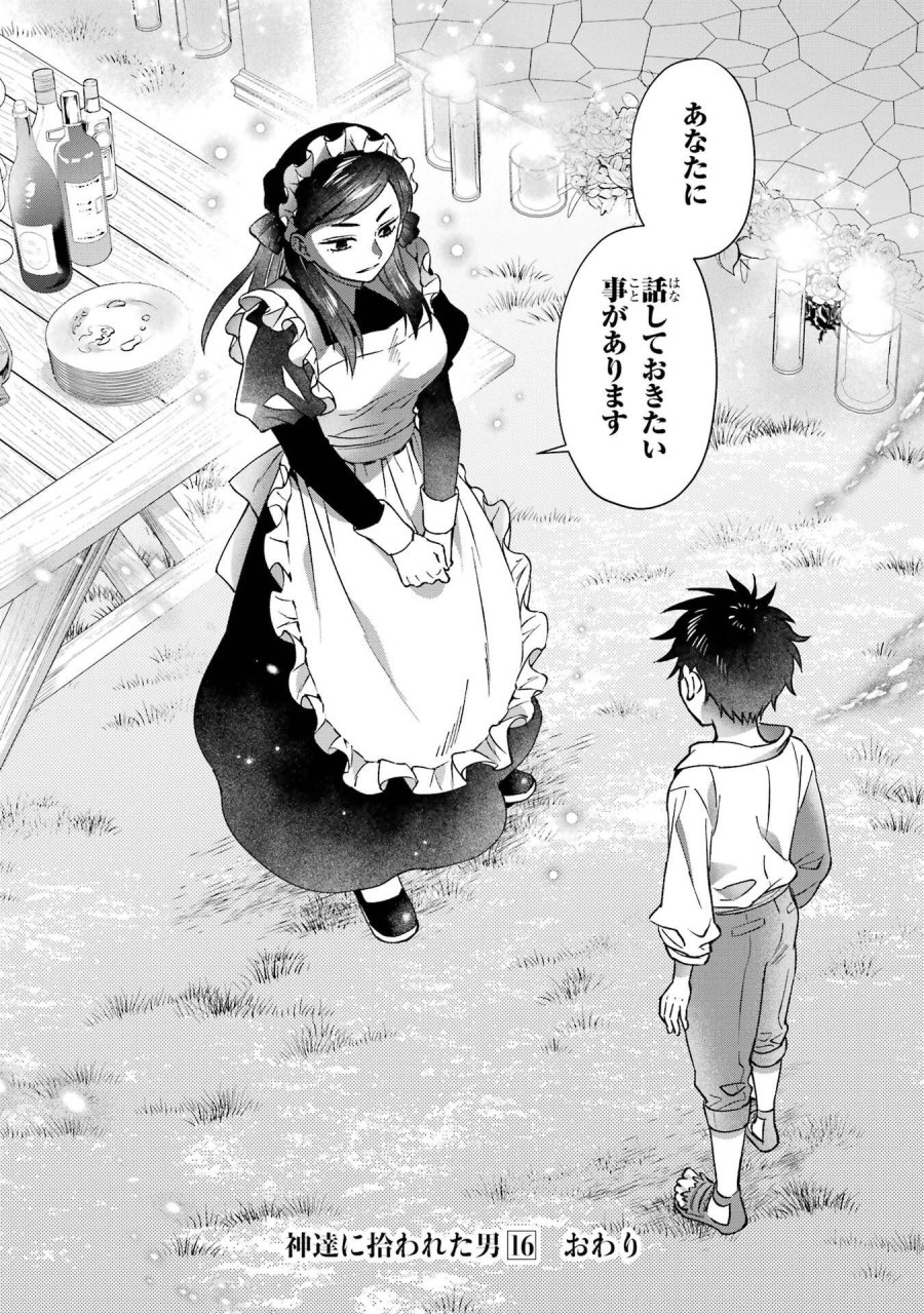 神達に拾われた男 第78話 - Trang 40