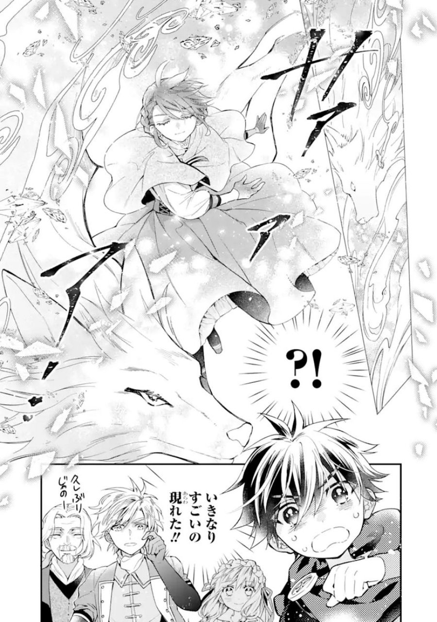 神達に拾われた男 第35.1話 - Trang 17
