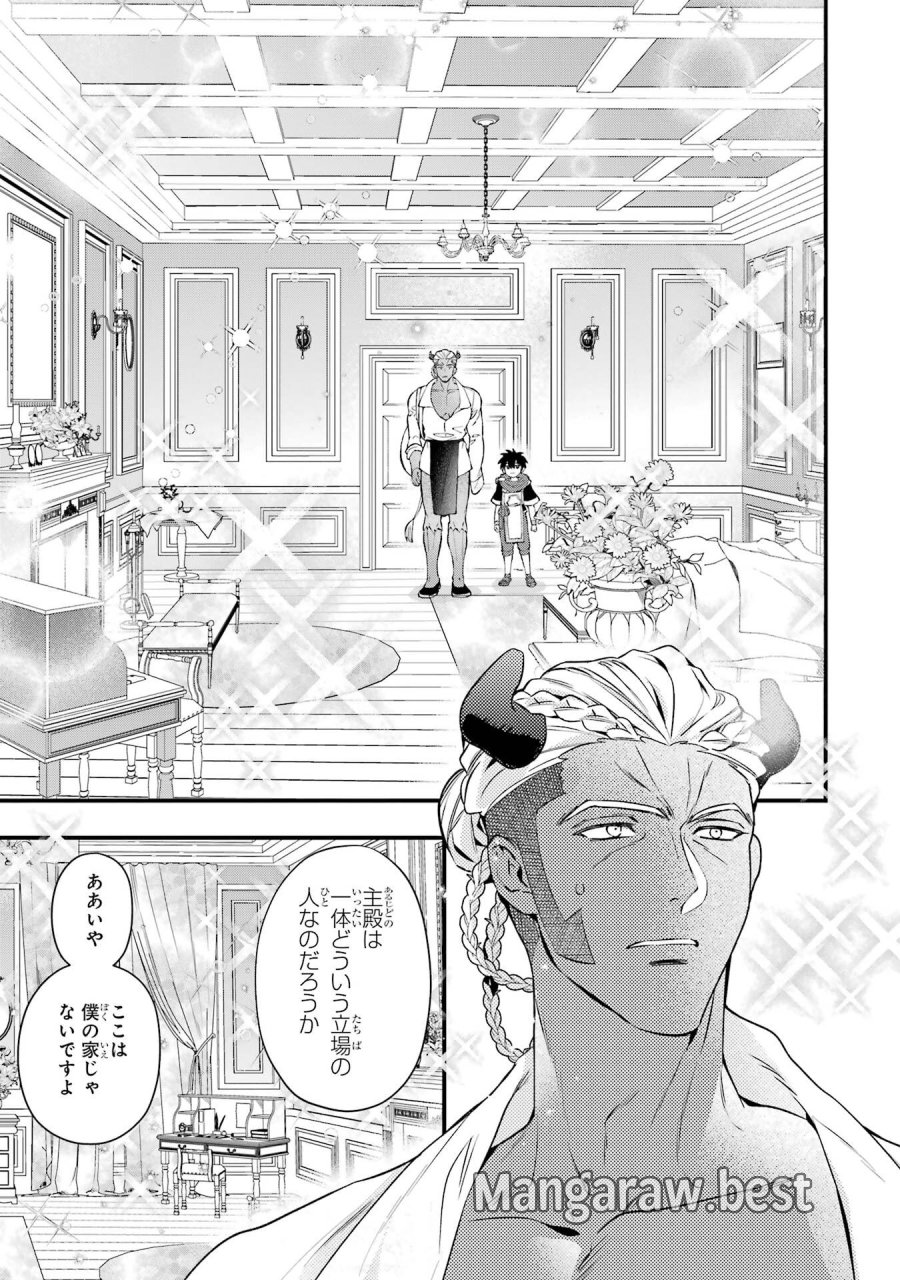 神達に拾われた男 第77話 - Trang 11