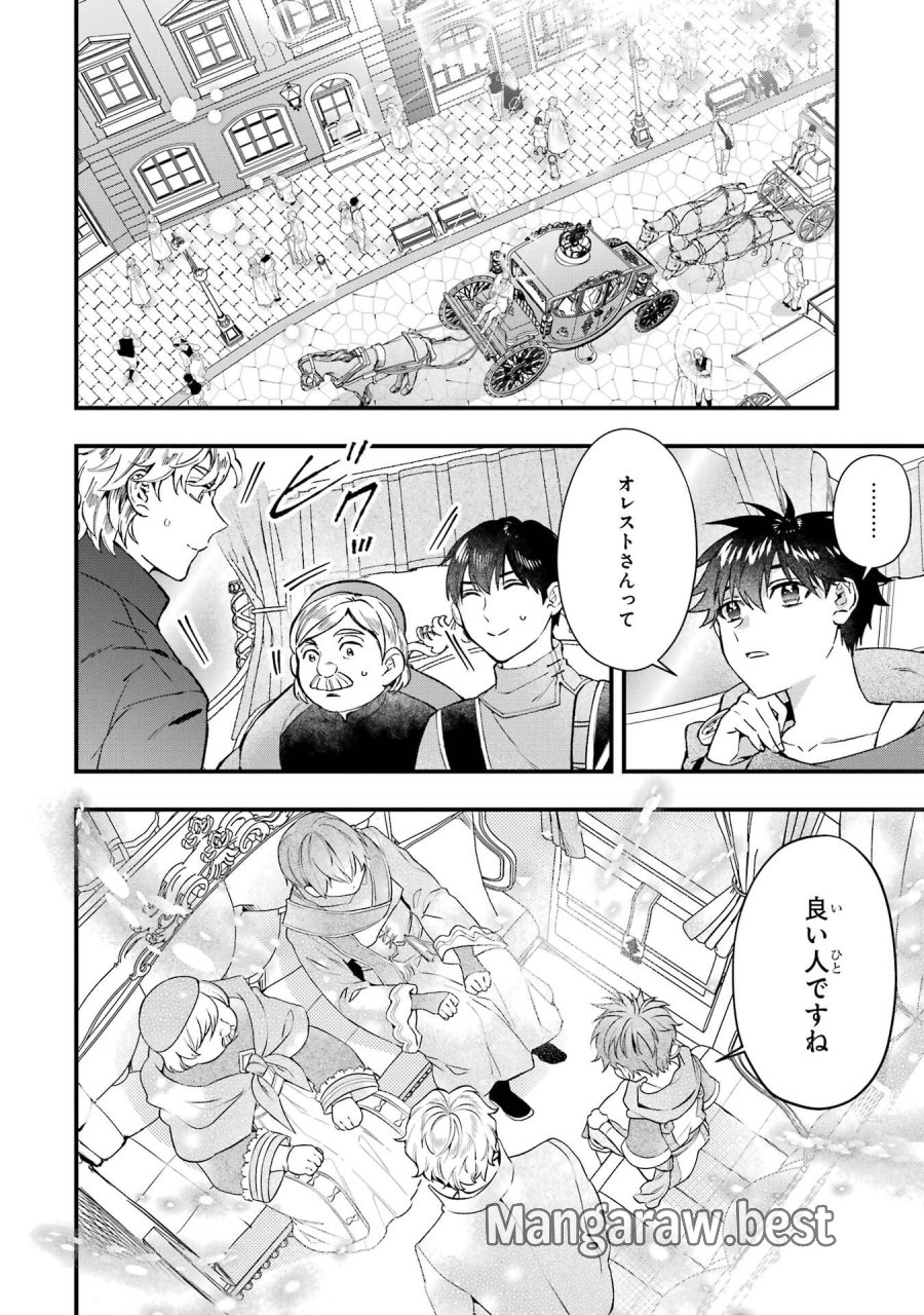 神達に拾われた男 第77話 - Trang 6