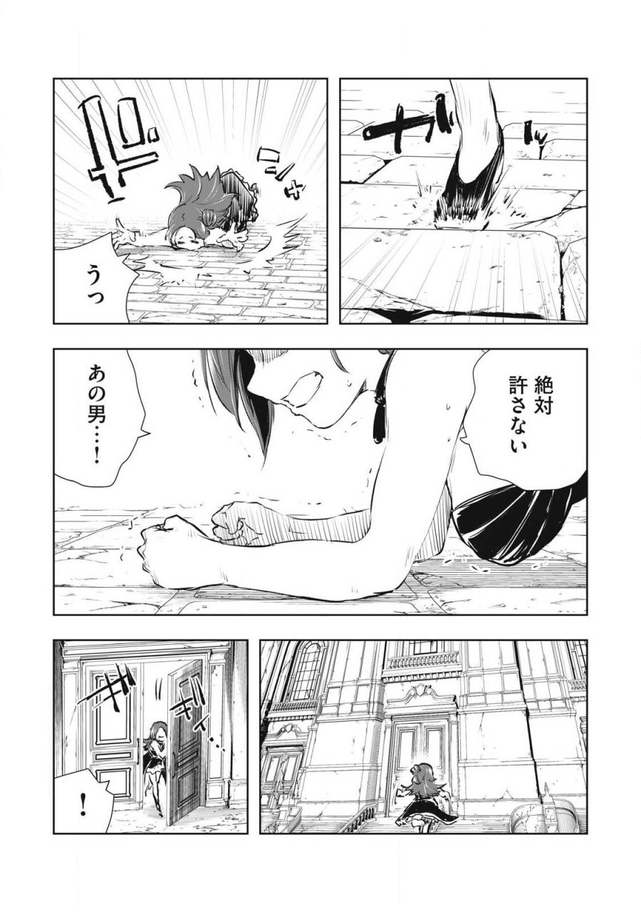 俺の指先で濡れる世界 第56話 - Trang 11