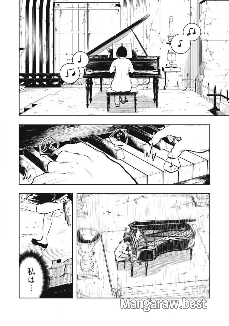 俺の指先で濡れる世界 第56話 - Trang 12