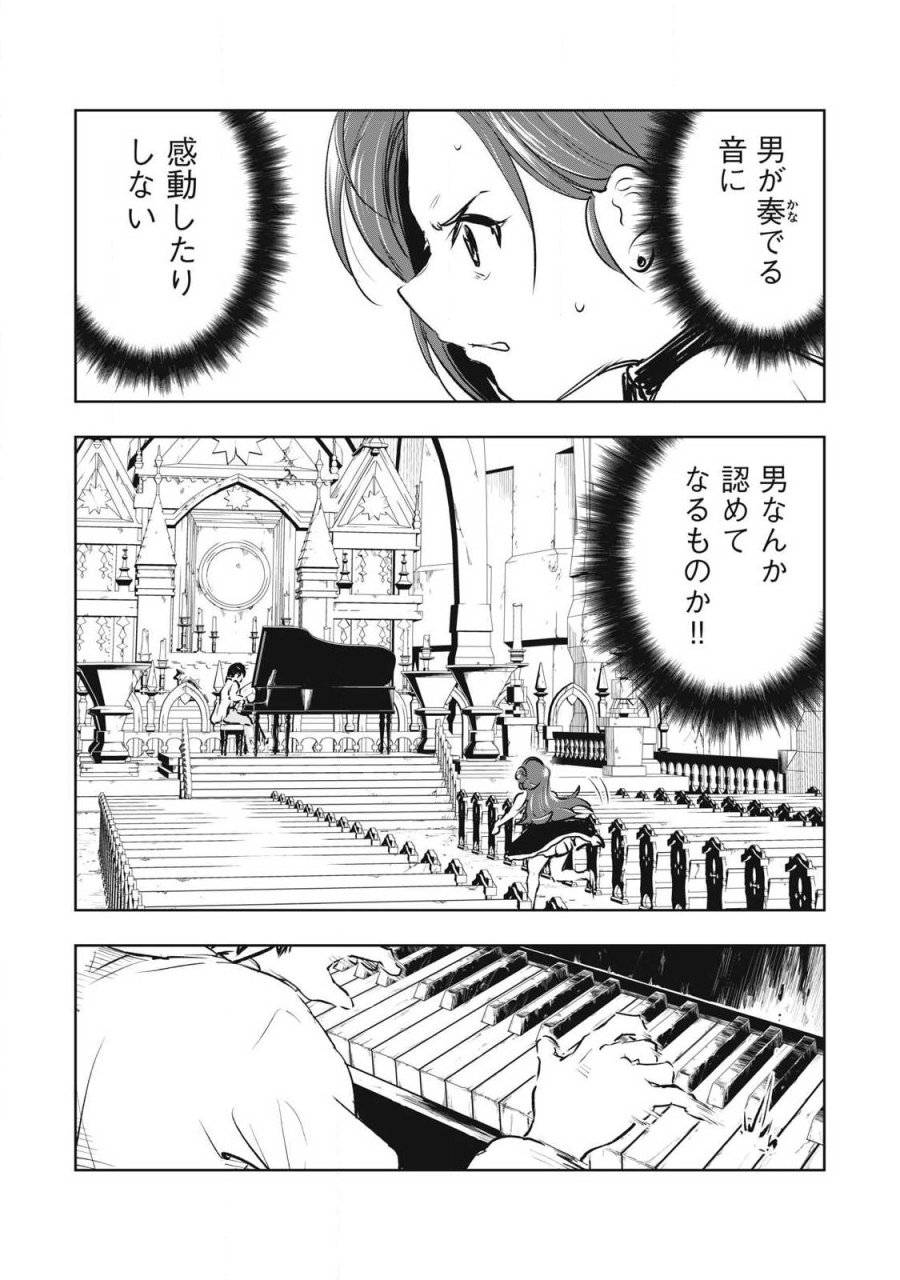 俺の指先で濡れる世界 第56話 - Trang 13