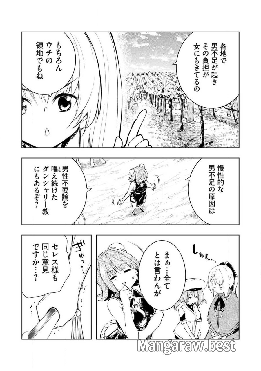 俺の指先で濡れる世界 第56話 - Trang 4