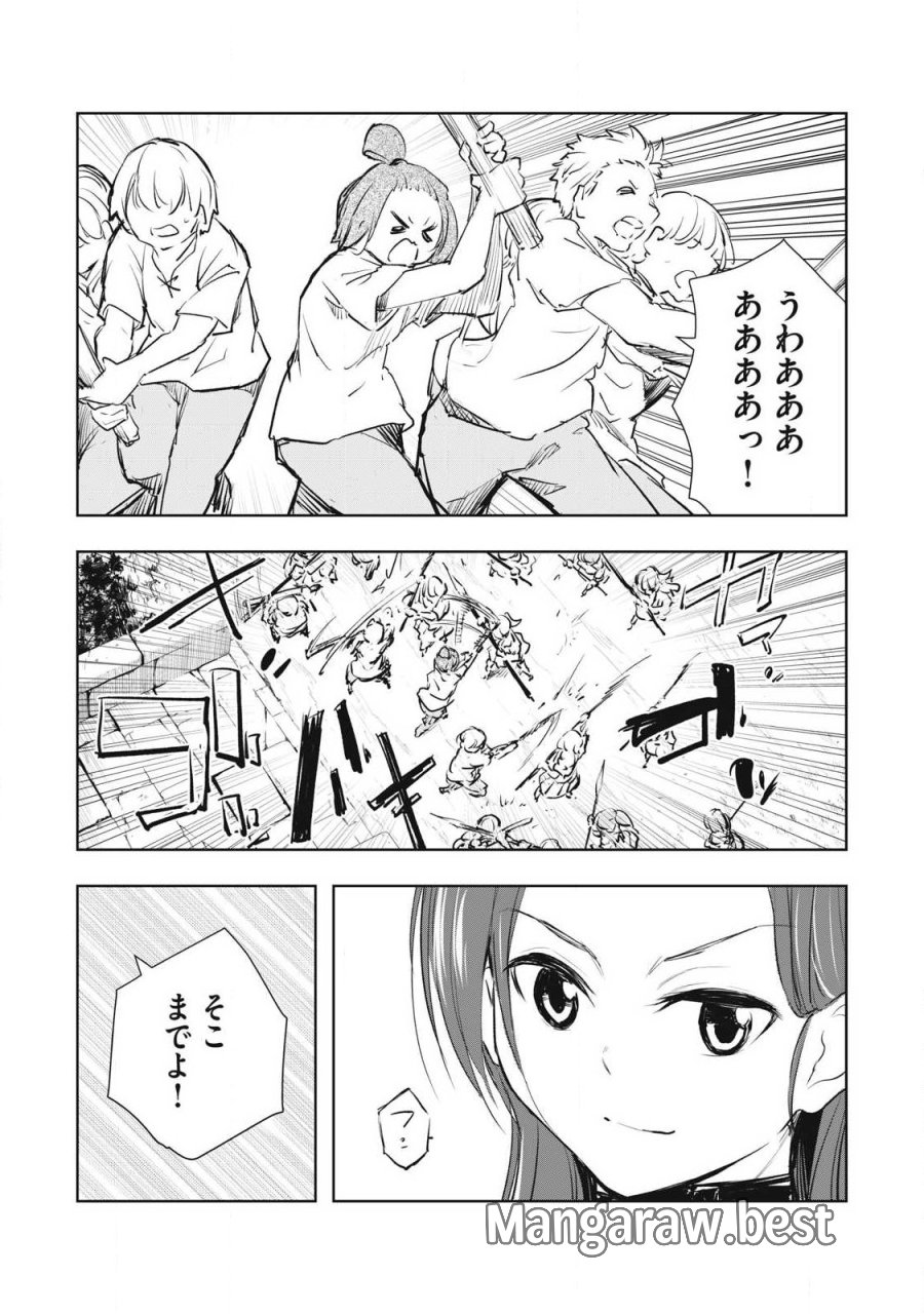 俺の指先で濡れる世界 第55話 - Trang 10
