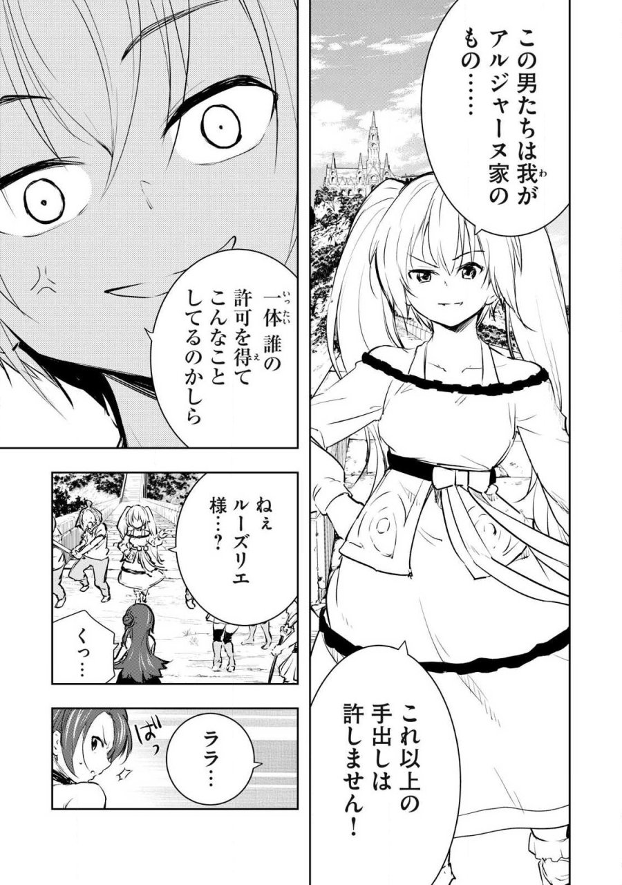 俺の指先で濡れる世界 第55話 - Trang 11