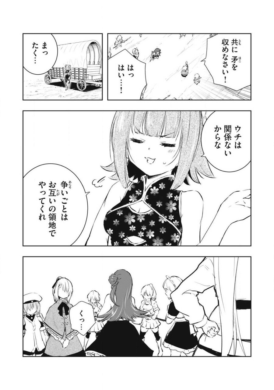 俺の指先で濡れる世界 第55話 - Trang 13
