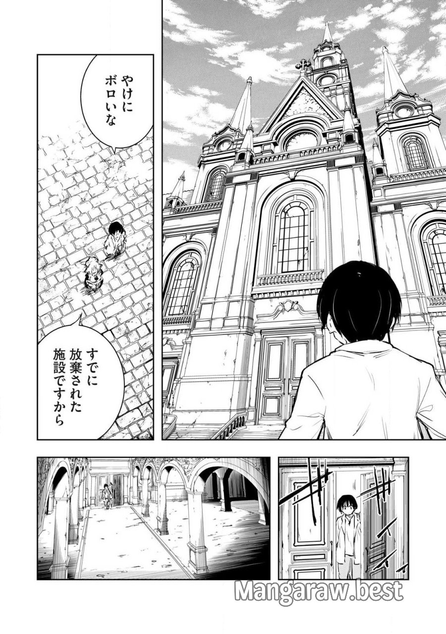 俺の指先で濡れる世界 第55話 - Trang 15
