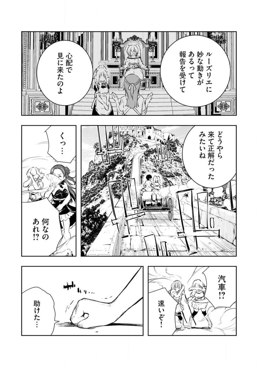 俺の指先で濡れる世界 第55話 - Trang 3