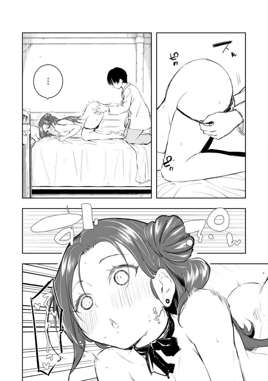 俺の指先で濡れる世界 第58話 - Trang 10