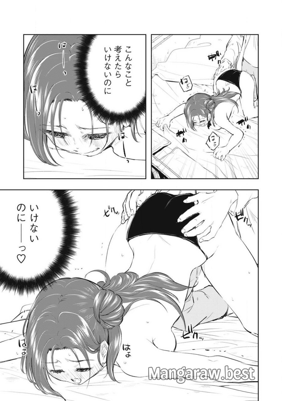 俺の指先で濡れる世界 第58話 - Trang 9