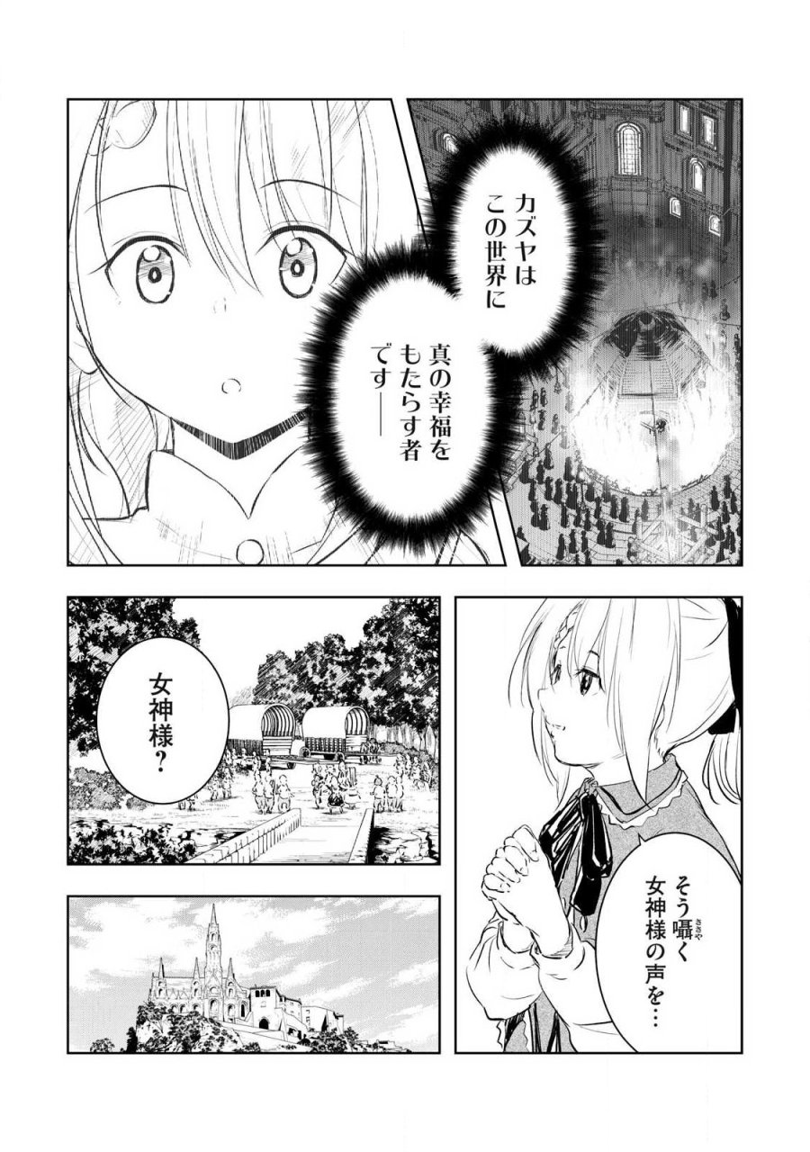 俺の指先で濡れる世界 第57話 - Trang 2