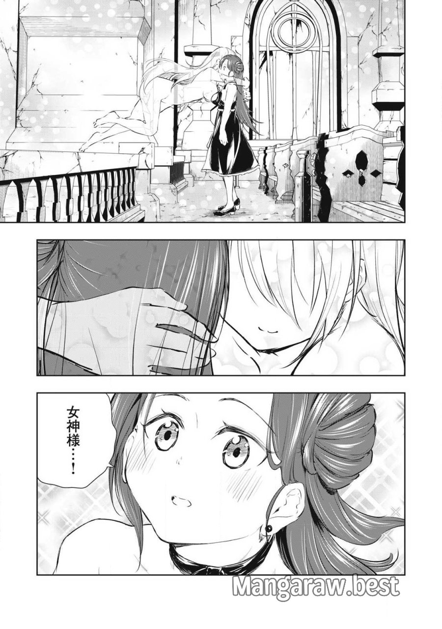 俺の指先で濡れる世界 第57話 - Trang 3