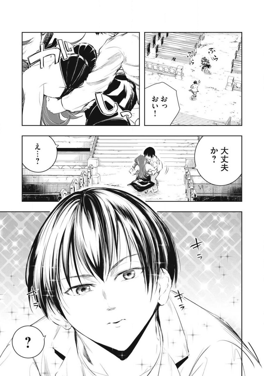 俺の指先で濡れる世界 第57話 - Trang 5