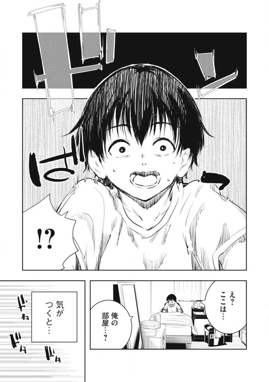 俺の指先で濡れる世界 第60話 - Page 15