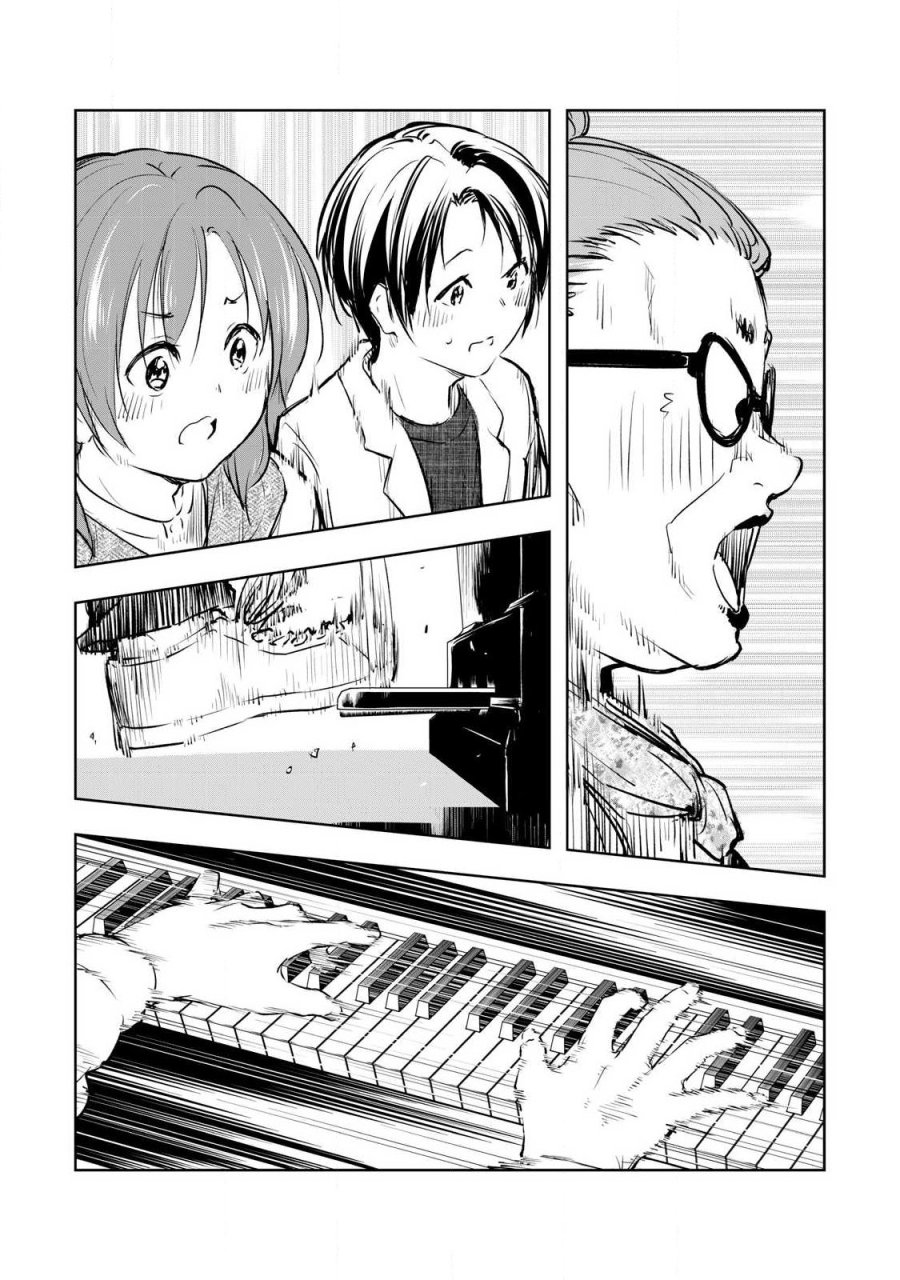 俺の指先で濡れる世界 第60話 - Page 20
