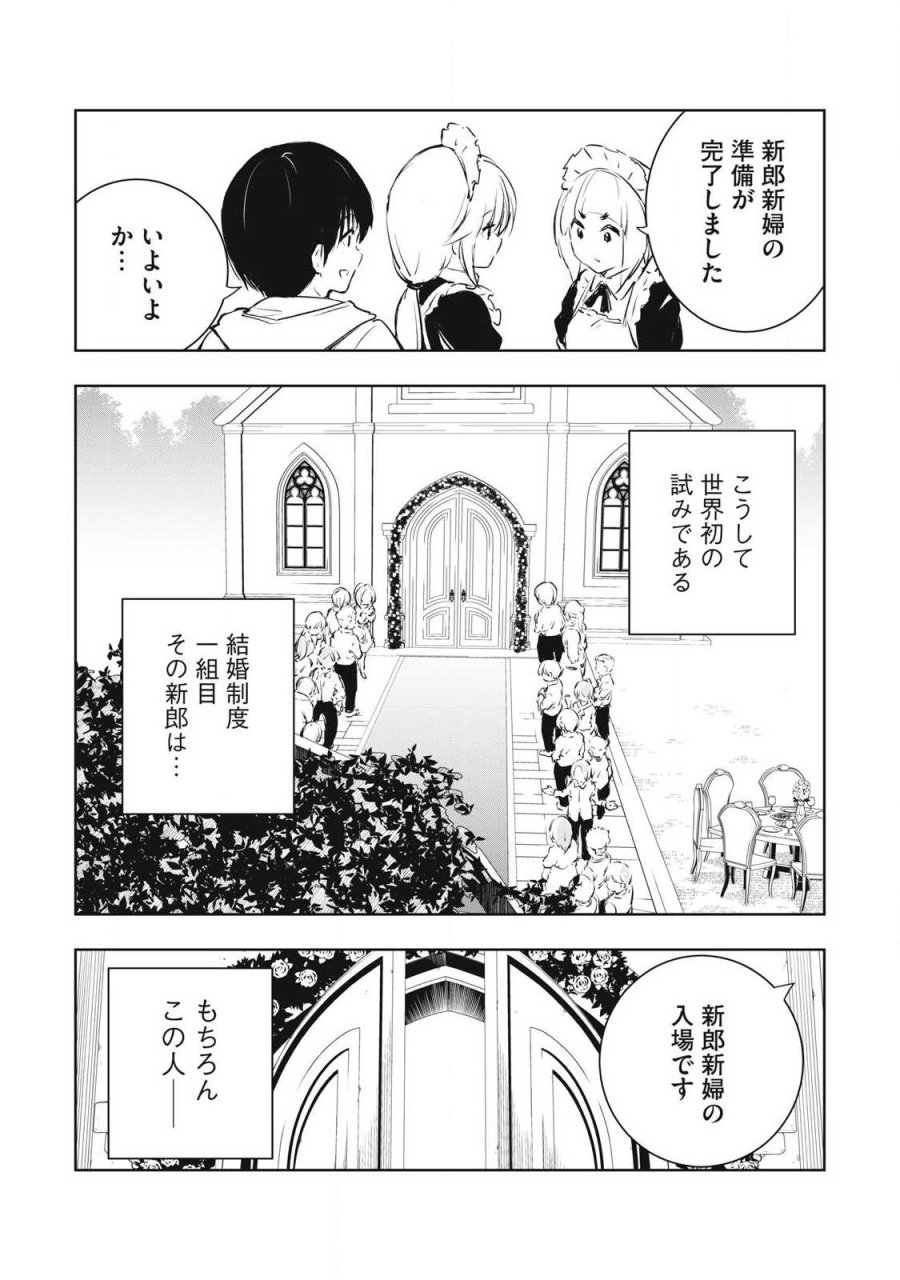 俺の指先で濡れる世界 第60話 - Page 7