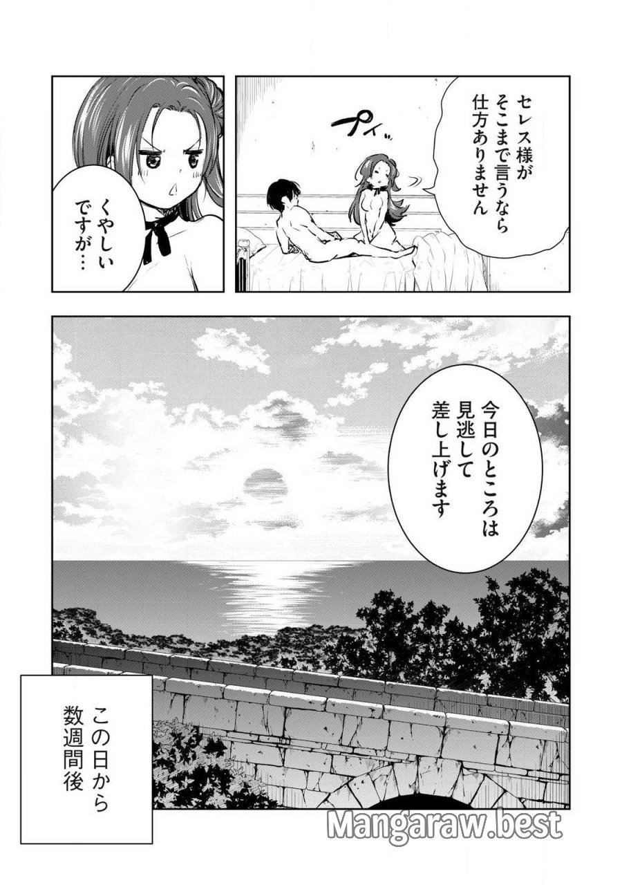 俺の指先で濡れる世界 第59話 - Page 11