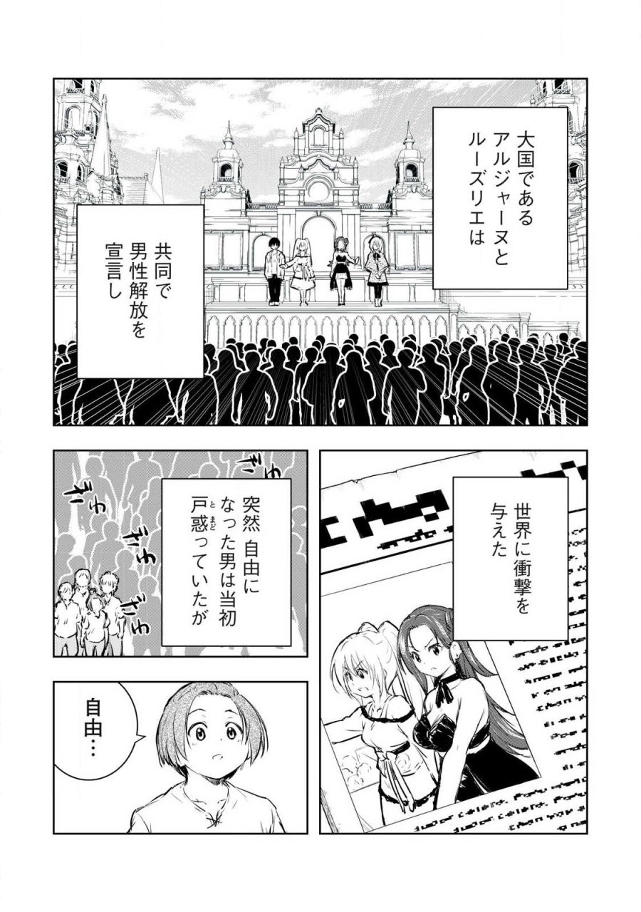俺の指先で濡れる世界 第59話 - Page 12