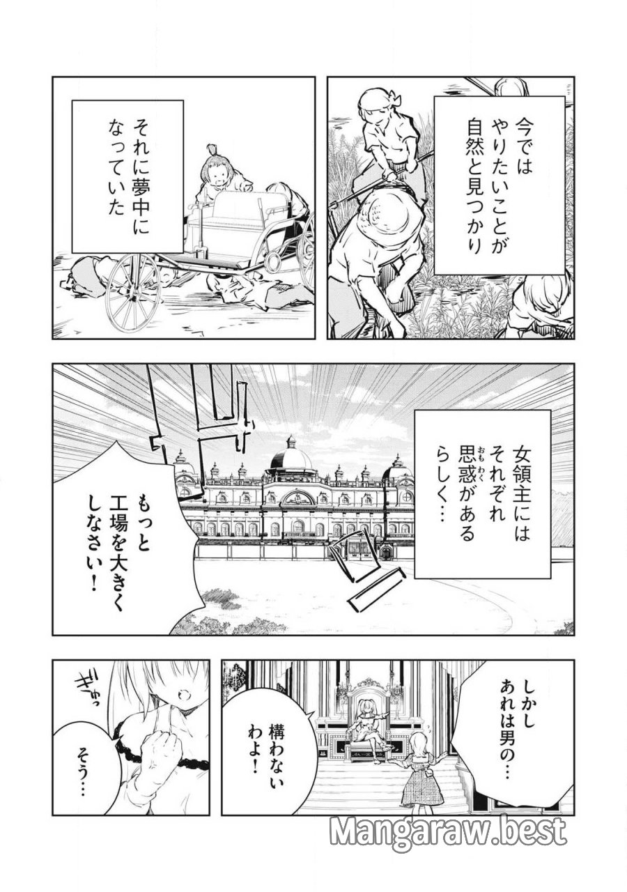 俺の指先で濡れる世界 第59話 - Page 13