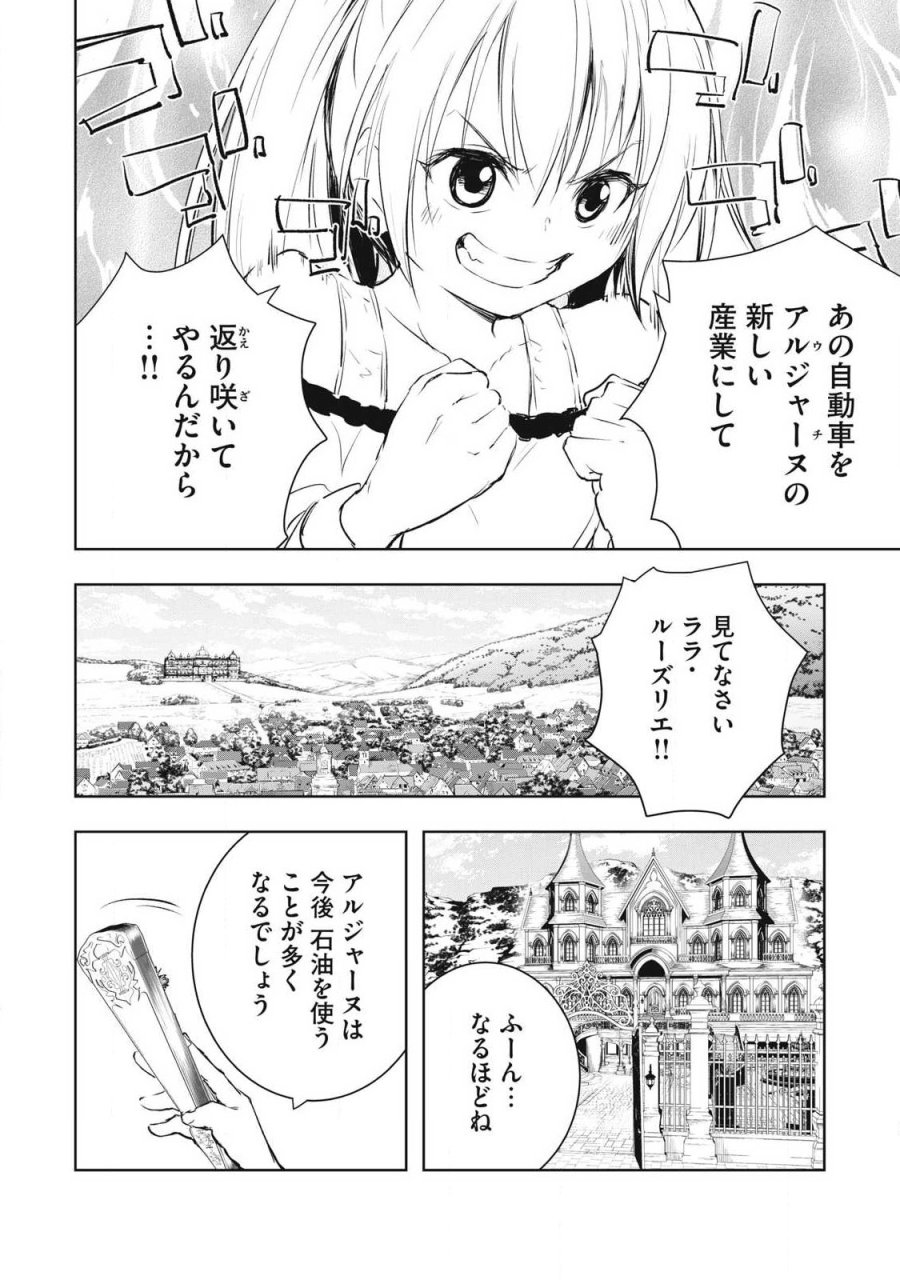 俺の指先で濡れる世界 第59話 - Page 14
