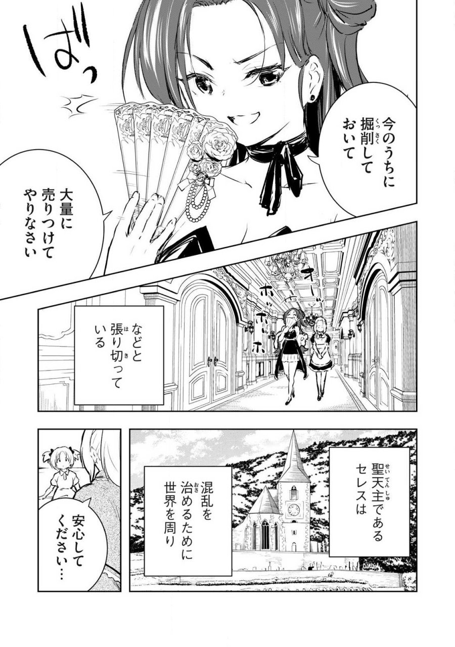 俺の指先で濡れる世界 第59話 - Page 15